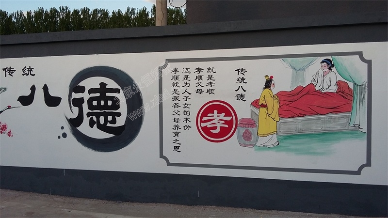 順義水屯村文化墻